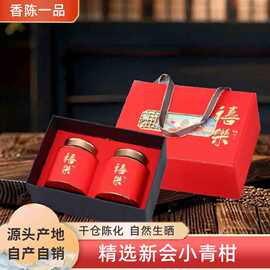 新会小青柑陈皮罐装500g生晒宫廷级普洱桔普茶散装茶叶陈皮普洱