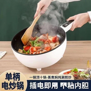 Electric Wok Household Large-Capacity Stir-Frying Multi-Functional Non-Stick Wok Electric Wok All-In-One Stir-Frying High-Power Cooking and Frying