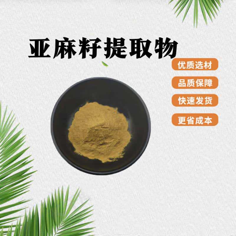 Flaxseed Extract 10:1 Water-Soluble Powder Food-Grade Raw Material Flaxseed Protein Peptide Powder in Stock with Free Shipping