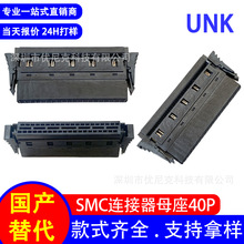 1.27mmIDC 214347-E SMC�B�����ж����[僽�40P ����0.635�ž�