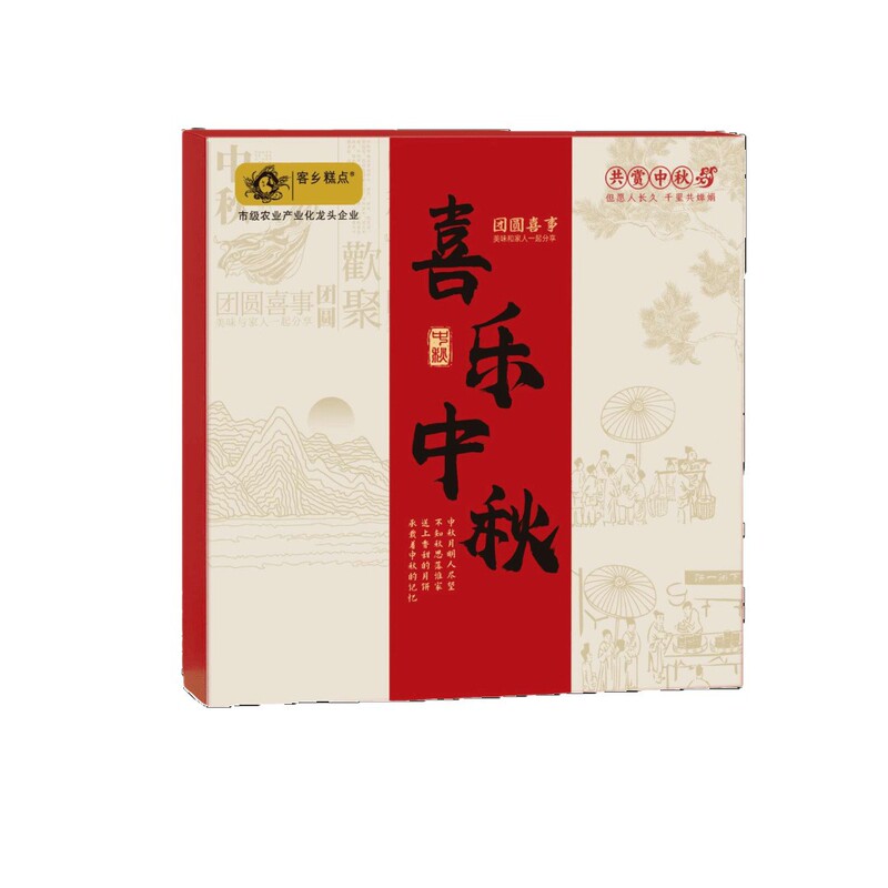 广式蛋黄月饼礼盒4粒装团购福利莲蓉豆沙五仁月饼送长辈客户礼品|undefined