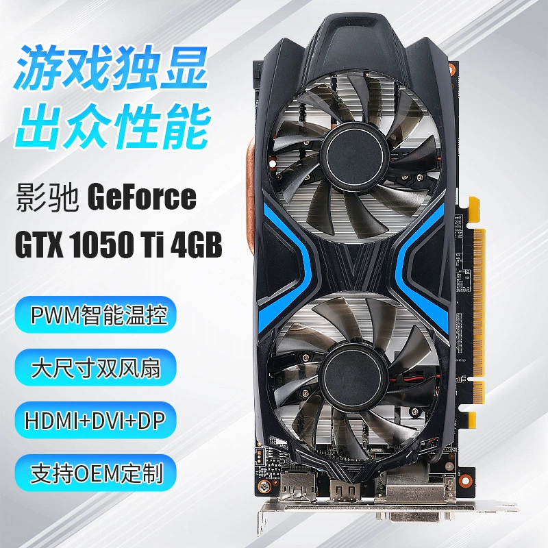 Графическая карта (GeForce GTX 1050 Ti) 4ГБ GDDR5, двойной вентилятор, HDMI+DVI+DP, PWM охлаждение