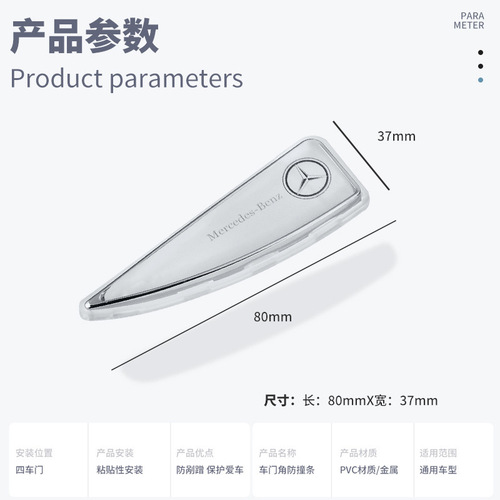 Car door corner anti-collision stickers Door edge corner protectors Car anti-scratch stickers Universal anti-collision strips Metal edge protection supplies