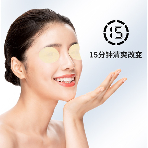 Guangyao Baiyunshan eye patch to relieve fatigue, cold compress, blueberry lutein eye patch, steam eye mask for children and students