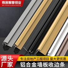 8厘铝合金线条装饰线条工字阳角阴角收边条收口线条背景墙装饰条
