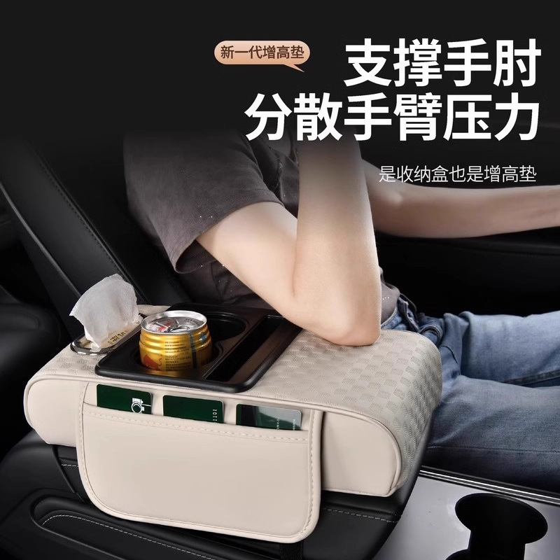 高端汽车扶手箱增高垫车载中央扶手箱保护套抽纸盒四季通用内饰