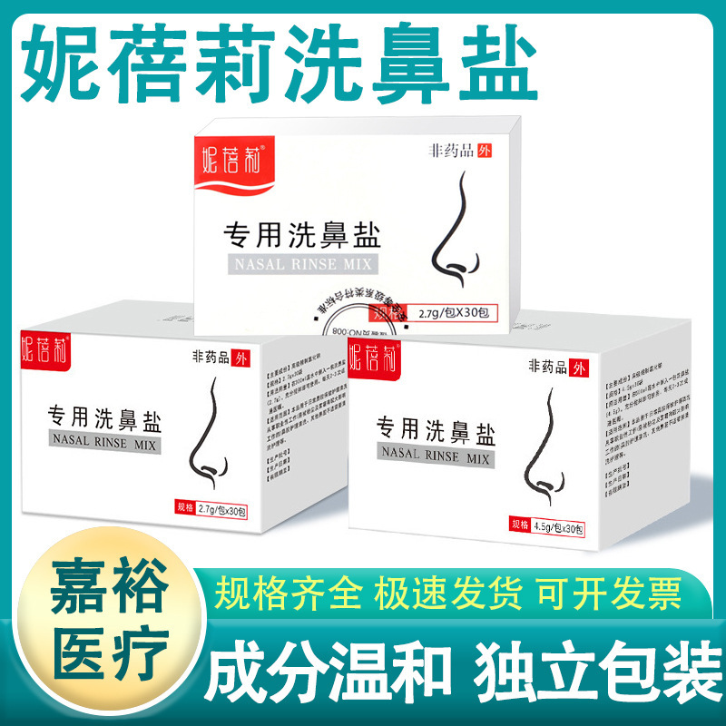Nibeili Nasal Wash Salt for Home Use, Physiological Sea Salt Water Nasal Rinse for Adults and Children, Nasal Wash Pot, Physiological Saline Solution