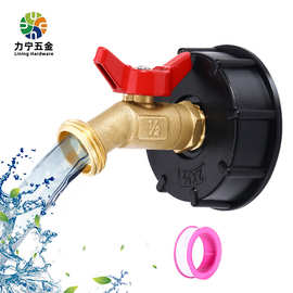 跨境60丝1000L水桶IBC吨桶接头S60*6配件黄铜水嘴蝶形龙头62细丝