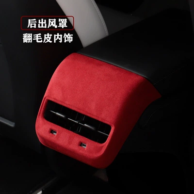 Armrest box — Box Cover Pad Suede Leather - 19-24-old-model-y3rear-air-vent-coversport-red