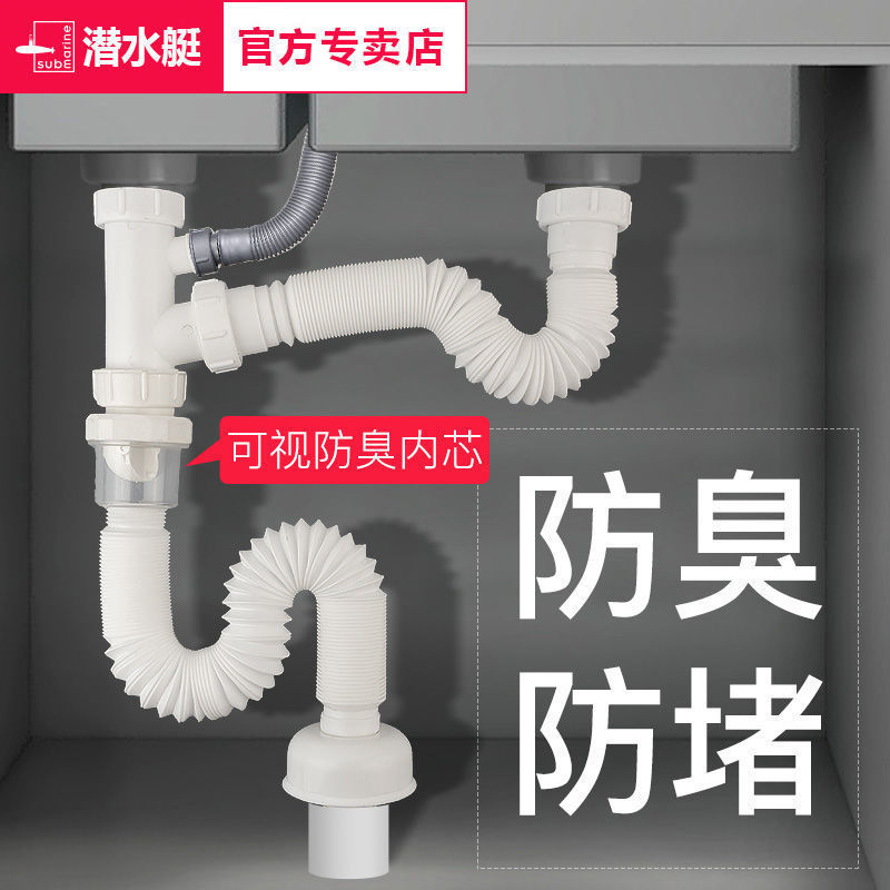 Submarine Sink Drain Pipe Set Kitchen Single and Double Sink Dishwashing Sink Pool Deodorant Drainage Pipe Accessories
