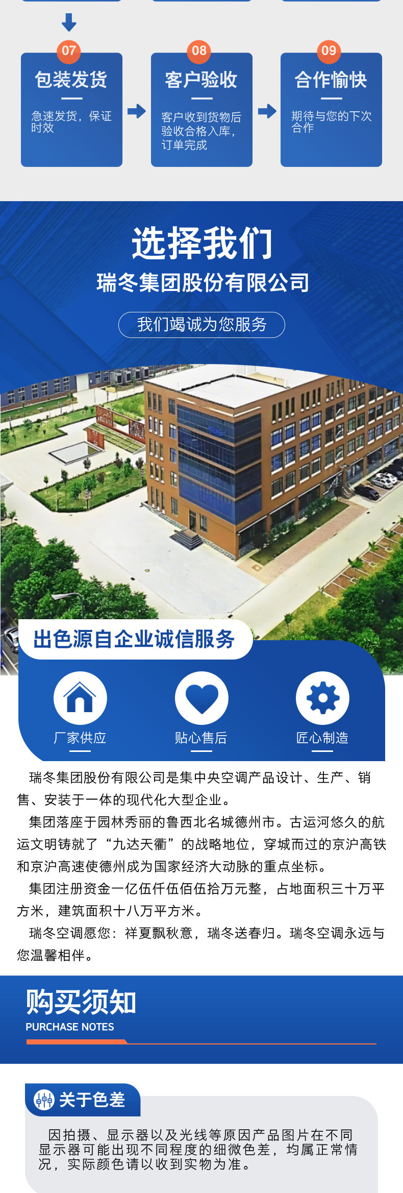 工厂宣传详情页__2025-05-26+10_20_46_0