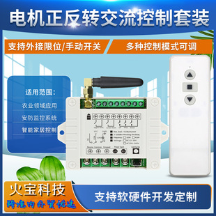Acrylic 3-Key Remote Control Switch Ac 220V Two-Way Water Pump Controller Push Rod Forward and Reverse Lift Electromechanical Cabinet