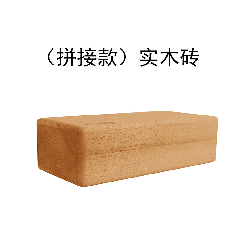 施顔艾揚格体系中実木ヨガ煉瓦小木煉瓦ヨガケヤキ煉瓦長方形はロゴを作ることができる|undefined