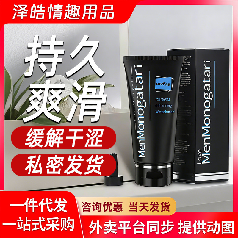 Aiweikang Black Soul Lubricant 50Ml/100Ml/200Ml Water-Soluble Anal Sex Lubricant for Fun