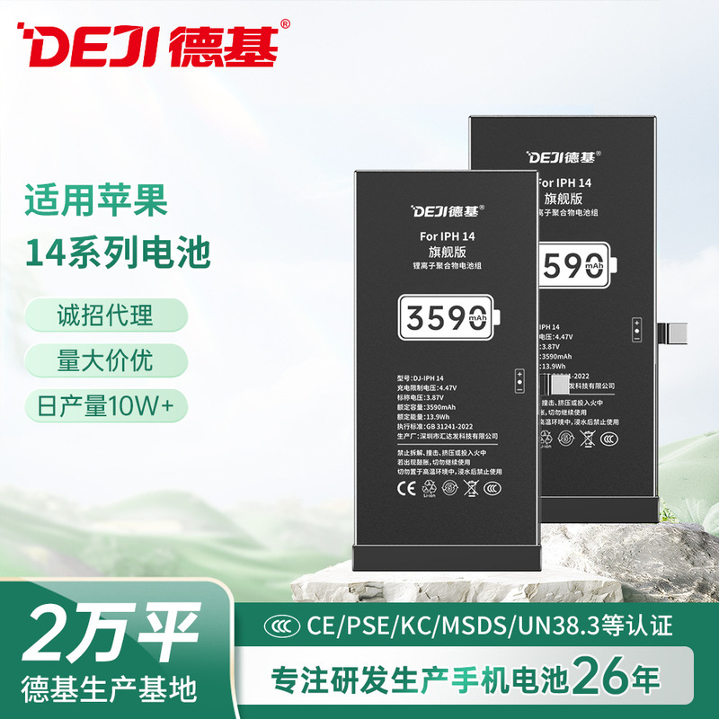 Suitable for Apple Battery Replacement Iphone14/14Pro/14Plus/14Promax Mobile Phone Super Capacity Lithium Battery