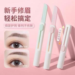 Retractable Eyebrow Razor, Portable Eyebrow Razor, Safe Anti-Scratch Eyebrow Razor, Beginner Eyebrow Razor, Retractable Eyebrow Razor