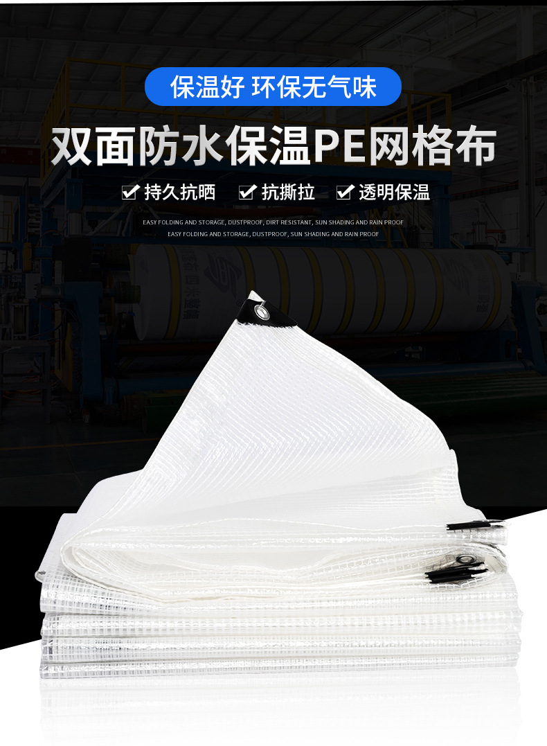 临沂盛德塑胶PE网格布详情_02