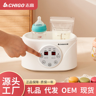 Chigo Two-In-One Milk Warmer Automatic Heating and Insulation Breast Milk Hot Milk Machine Baby Milk Warmer Bottle Sterilizer