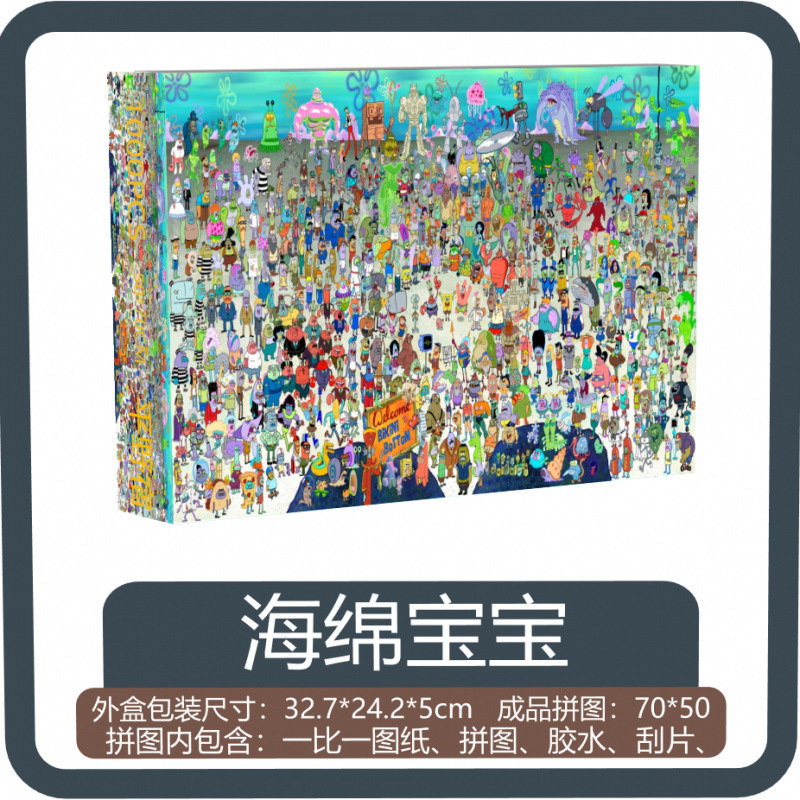ジグソーパズル全家族福1000枚フォトフレーム付き高品質児童成人版解凍アニメ50*70センチ|undefined
