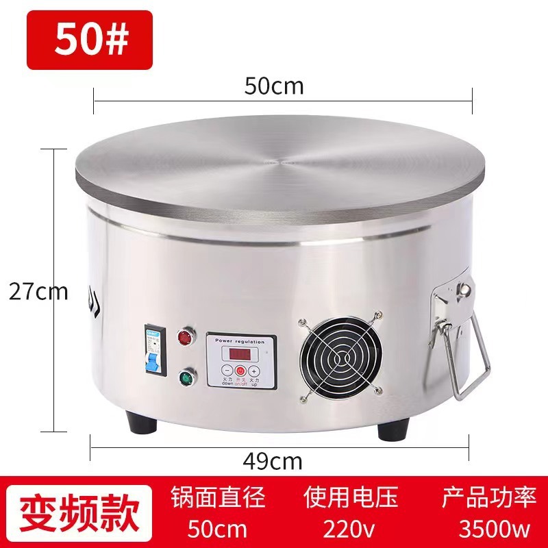 Máquina de panquequeque doméstica, máquina de panquequequeque comercial, máquina de frutas de panquequeque de granos de Shandong, máquina de panquequequeque eléctrica de conversión de frecuencia