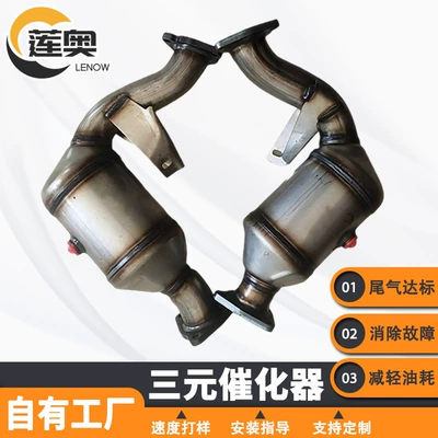 Car Three-Way Catalytic Converter Katalizator