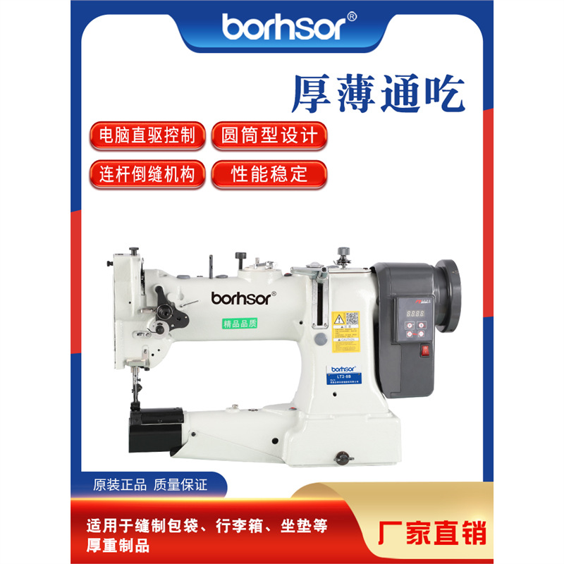 全新8B/341高头车自动供油大筒型综合送料缝箱包皮革等厚料缝纫机