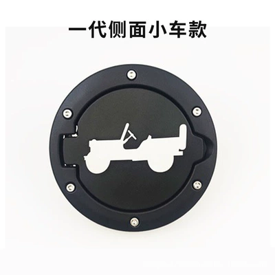 Aluminum Alloy Cover, Tank cap - willis-standard-fuel-tank-cap