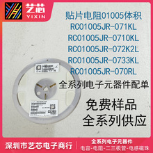ˇо01005�NƬ���RC01005JR-071KL���Ԫ�������100R 1MBOM��r