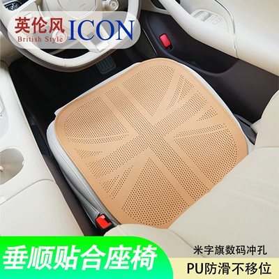 Factory Direct Sales Summer Car Seat Cushion, Universal for All Seasons, High-End Feel, Ventilated and Breathable Seat Cover, Single Piece, Summer