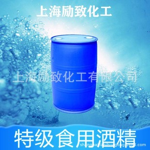 Factory Direct Supply of 96% Special Edible Alcohol for High-end Wine, Complete Qualification