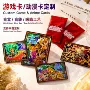 明星纪念逆向应援游戏