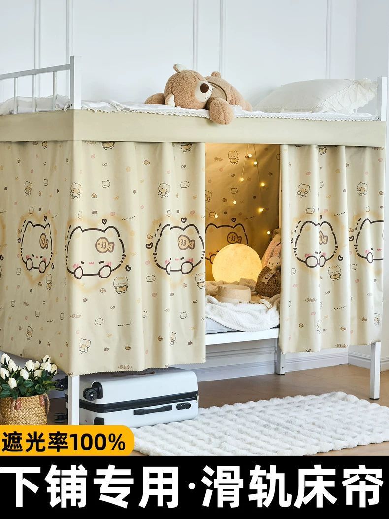Cortina especial de cama de piso inferior tipo U pista deslizante suave dormitorio de estudiantes cortina de sombra pista de dormitorio cortina de sombra tela de cama
