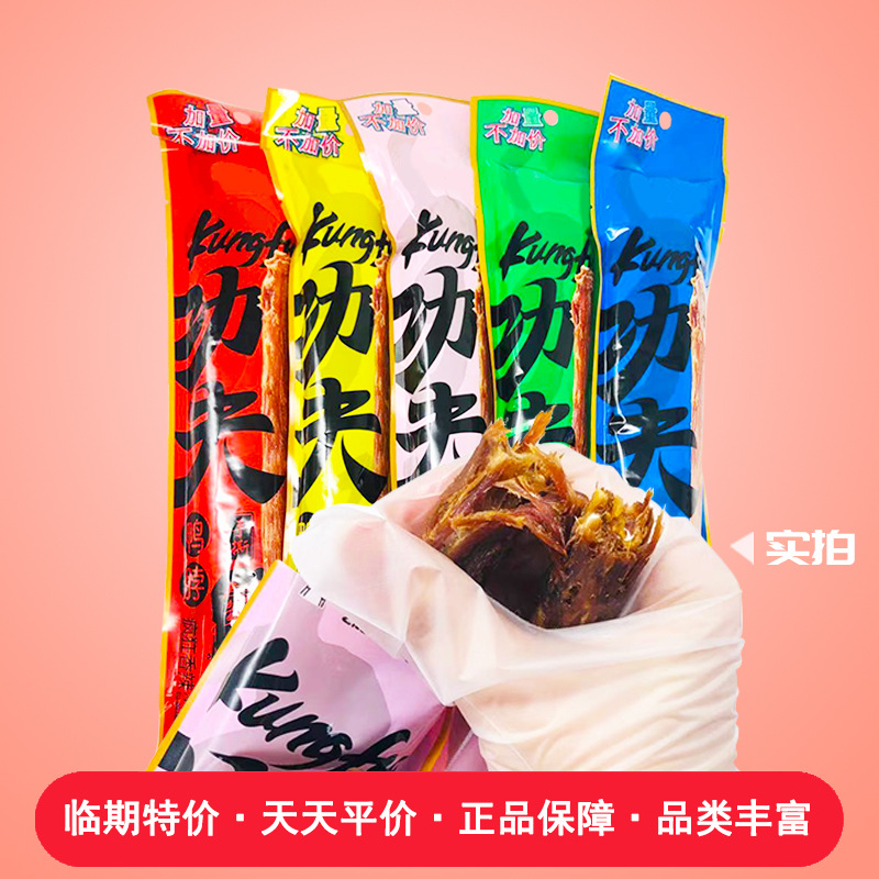 臨期】周小賤鴨脖子風幹香辣蜜汁整根手撕48g小零食休閑食品網紅