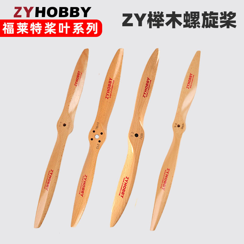 Zyhobby Two-Blade Beech Wood Model Airplane Propeller 3D Wooden Propeller Blades Forward and Reverse Full Series Zyhobby Two-Blade Beech Wood Model Airplane Propeller 3D Wooden Propeller Blades Forward and Reverse Full Series