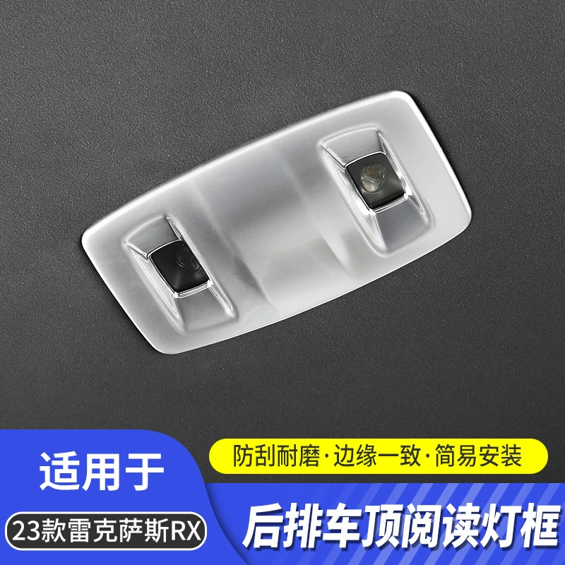 Применимо к Lexus 23 RX350h 450H + модификация интерьера rx500h крыша лампа для чтения рамка Декоративные наклейки