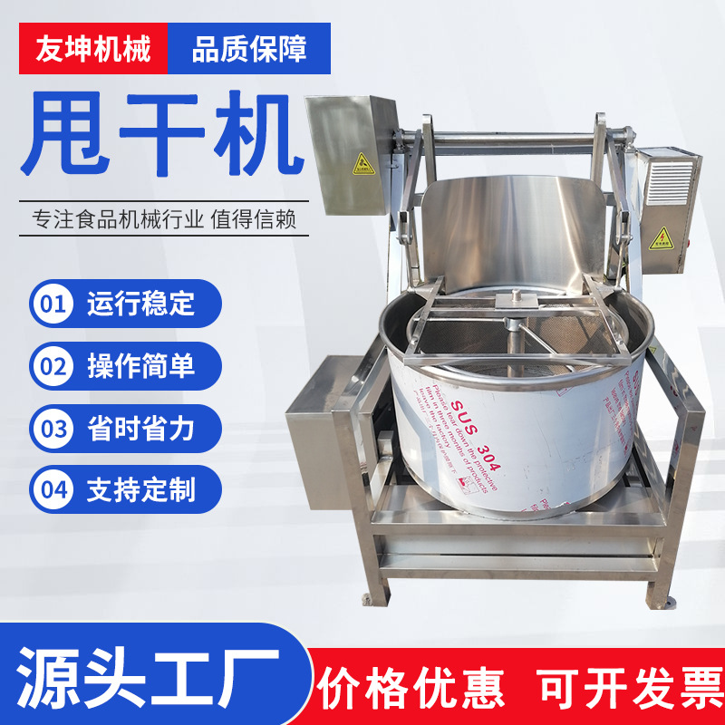 上出料白菜脱水机脱水时间可控不锈钢现货供应土豆医药印染甩干机