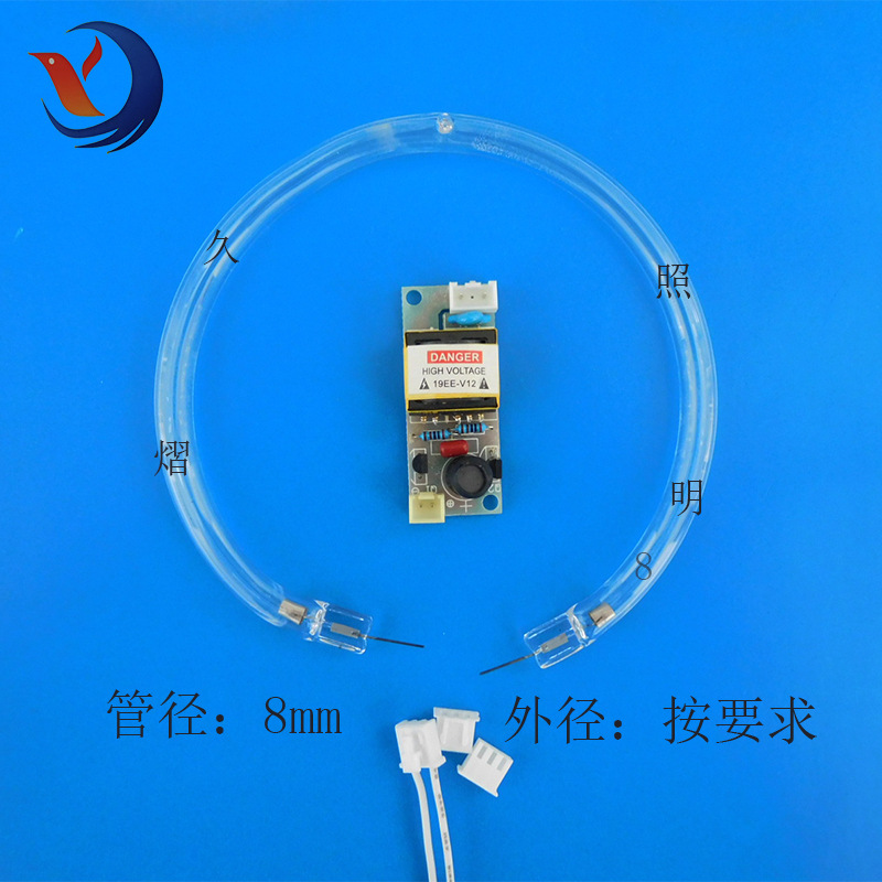 车载就护车空气净化器用冷阴极UV紫外线消杀灯开口环型8*140mmUV