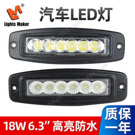 汽车改装LED射灯工作灯倒车雾灯led日行灯内嵌杠灯越野货车前大灯