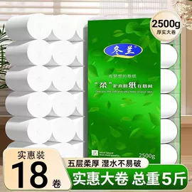 抽纸;卫生纸/卷纸;擦手纸