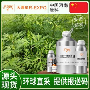 �G���ﾫ�� Artemisia Argyi ԭ�����l�����o���{�� ����܇����