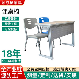 Desks and Chairs, School Training Class, School Tutoring Class, Junior High School, High School, University, Teenagers, Children's School Furniture