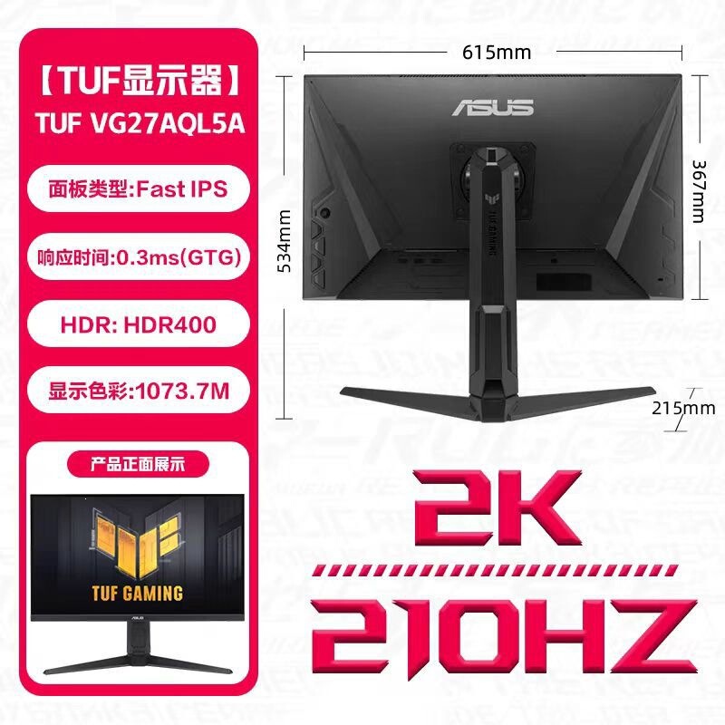 TUF VG27AQL5A Little King Kong 27-inch 2K 210Hz Rotating and Adjustable Gaming and Office Monitor TUF VG27AQL5A Little King Kong 27-inch 2K 210Hz Rotating and Adjustable Gaming and Office Monitor