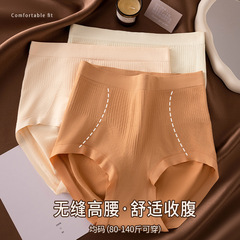 7A Anti-bacterial High-waist Seamless Abdominal Control Pants with Thigh-lifting and Anti-show-through, Morandi Color Series for Plus-size Women's Triangular Underwear