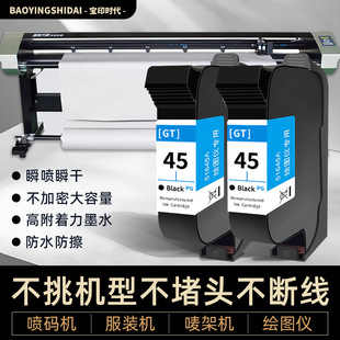 �m�û���HP45Aī�з��bCAD�L�D�x���a�CHP1280�O�ܙC51645Aī��