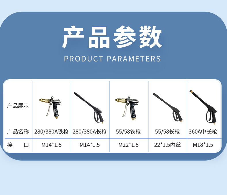 Shanghai Keqiu 380A/55/58/360A/388A High-Pressure Water Gun Car Wash Water Gun Cleaning Machine Gun Car Wash Long Gun
