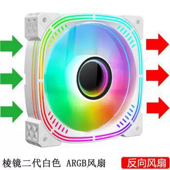 Phantom PRO chassis cooling 12cm fan god light synchronous 5V3 needle argb quietness
