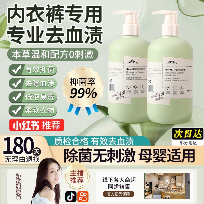 detergente de ropa interior