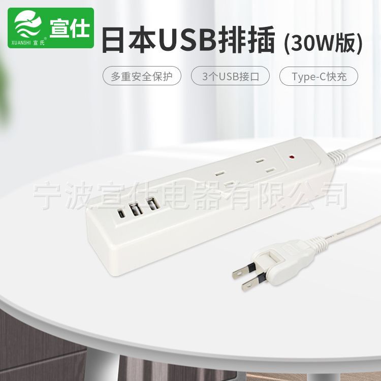 Customized Japanese Standard USB Strip Pse Certified Rotating Plug Type-C Interface 30W Japanese Wiring Socket