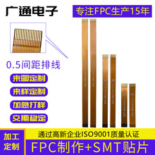 厂家直销0.5间距fpc软排线 6P/60P/0.4间距80P/120P同面异面软板