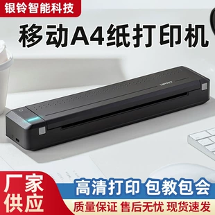 Ручной принтер для младших школьников для документов, A4, Bluetooth, для ученических работ